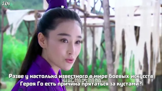 [FSG S&N] Повесть о героях-Кондорах/ Romance of the Condor Heroes 2014 4/57