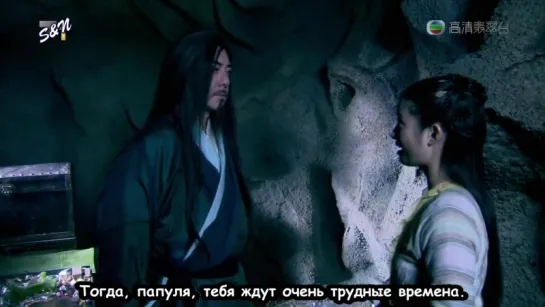 [FSG S&N] Legend of the Condor Heroes/ Легенда о героях Кондора 28/40 [720]