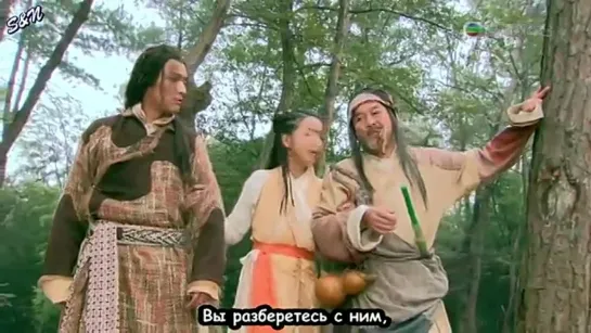 [FSG S&N] Legend of the Condor Heroes/ Легенда о героях Кондора 12/40