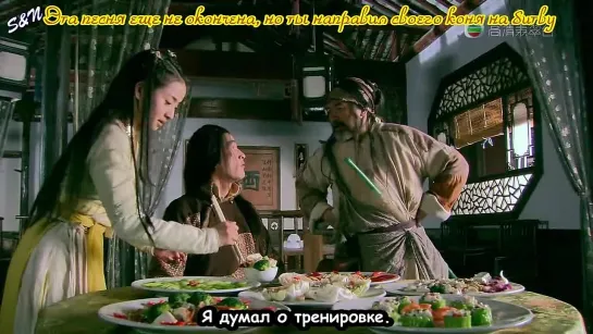 [FSG S&N] Legend of the Condor Heroes/ Легенда о героях Кондора 11/40