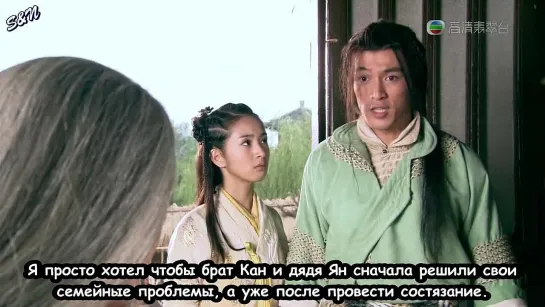 [FSG S&N] Legend of the Condor Heroes/ Легенда о героях Кондора 8/40