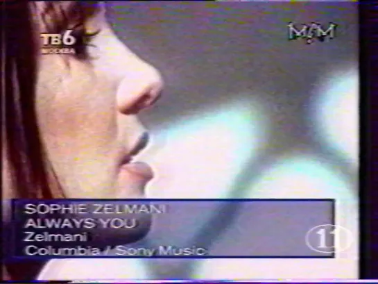 Sophie Zelmani - Always You (МСМ) (ТВ-6-11 канал (Петербург), 1997)