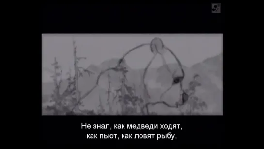 Братец медвежонок (2003) - Измененная сцена