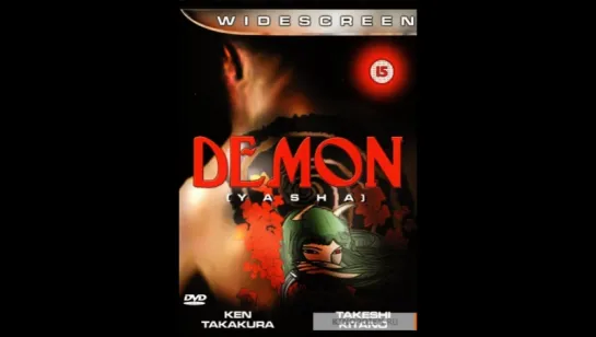 Yasha / Demon / Демон (1985) режиссер: Фурухата Ясуо