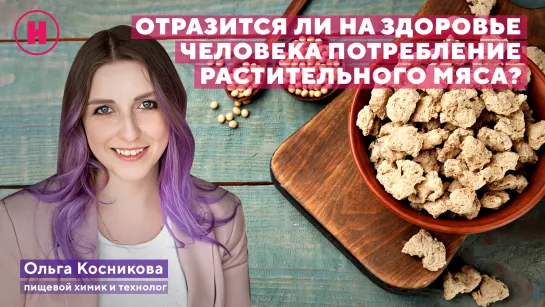 Ольга Косникова отвечает