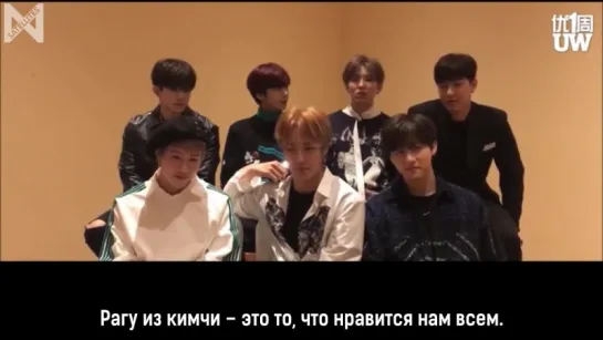 [Рус. саб][16.03.2018] MONSTA X Interview for U-Weekly