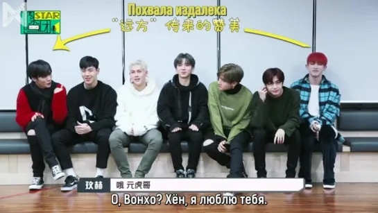 [Рус.саб][09.01.2018] Интервью Monsta X для YinYueTai