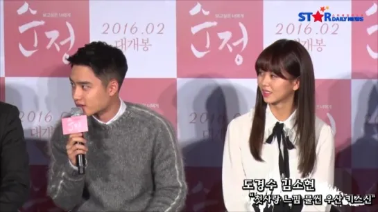 [S영상] 도경수 김소현, 첫사랑 느낌 담은 우산 키스신 (순정) 160104 exo do @ Pure Love Movie Press Conference