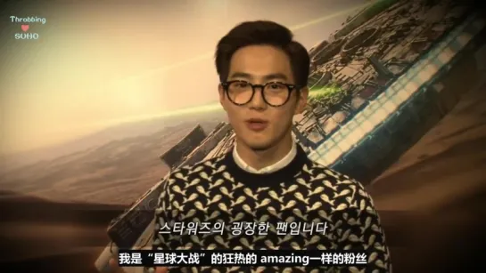 151012 #EXO #SUHO INTERVIEW Starwars