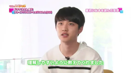 150810 EXO DO @ Han Love It’s Okay, It’s Love cast special interview - Full