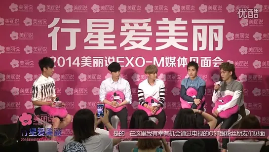 140728 EXO-M @ Meilishuo Press Conference