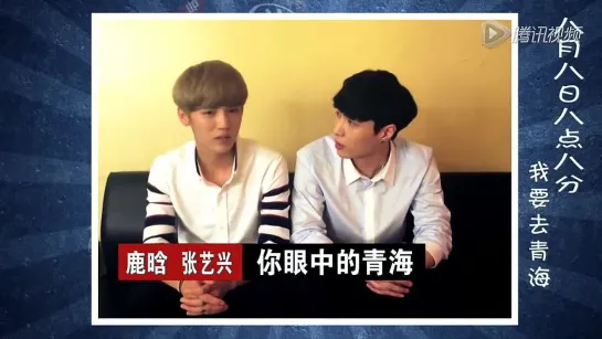 140808 Lay & Luhan @ "Go to QingHai Charity" VCR