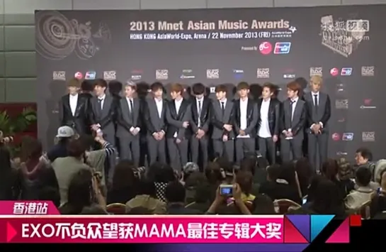 131122 EXO  @  MAMA 2013  After Winner Interview