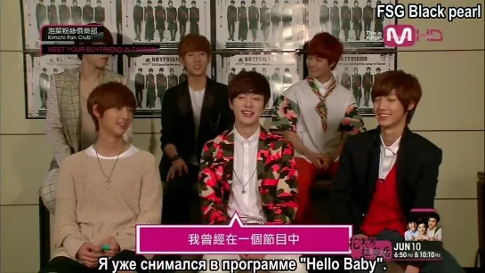 [INTERVIEW] Boyfriend Meet Your Boyfriend in Taiwan Interview Kimchi Fan club Broadcast (рус.саб)