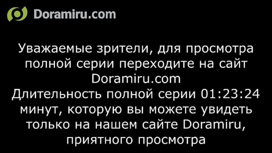 МУЖ НА ОДНУ НОЧЬ_12_ОЗВУЧКА DORAMIRU