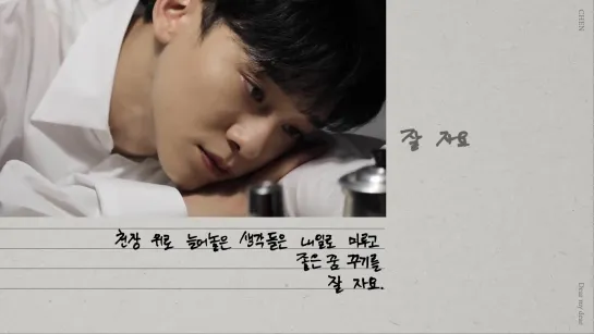 [CHEN-LOG] Dear my dear, Letter From CHEN✍