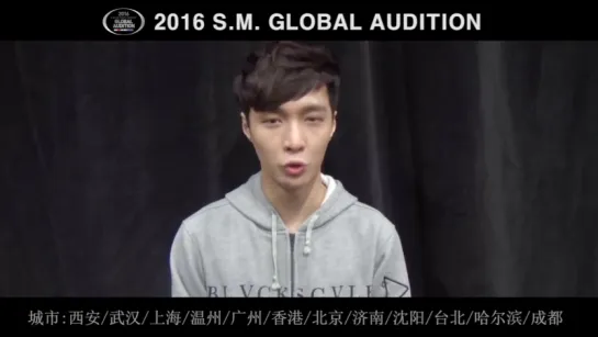 [LAY MESSAGE] 2016 S.M. GLOBAL AUDITION