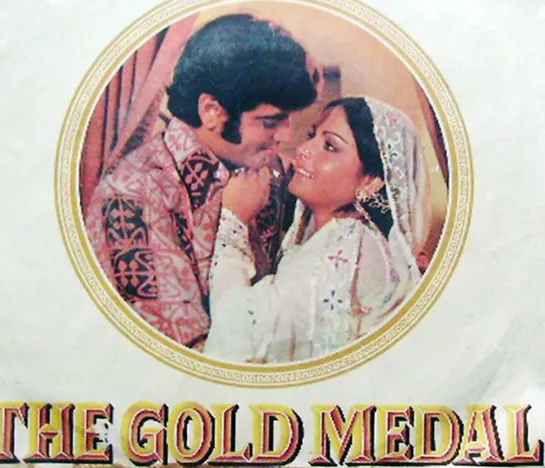 Золотая медаль. The gold medal. 1969.