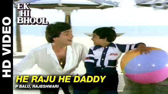 He Raju He Daddy - Ek Hi Bhool