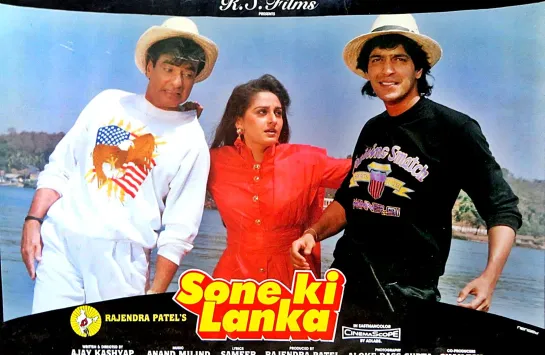 Клип из ф. Sone Ki Lanka / 1992 - Aage Aage Ek Hasina