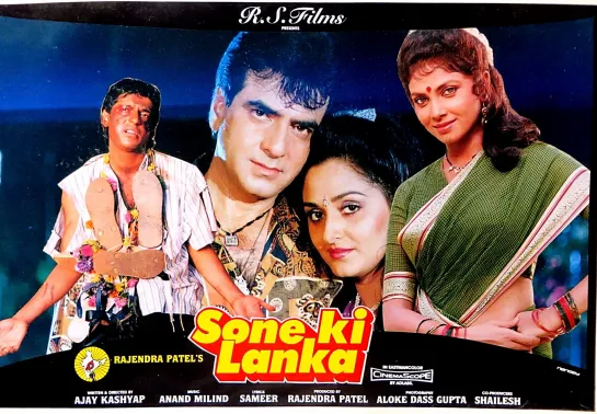 Sone Ki Lanka / 1992 /  БЕЗ ПЕРЕВОДА /  КАЧЕСТВО 1080