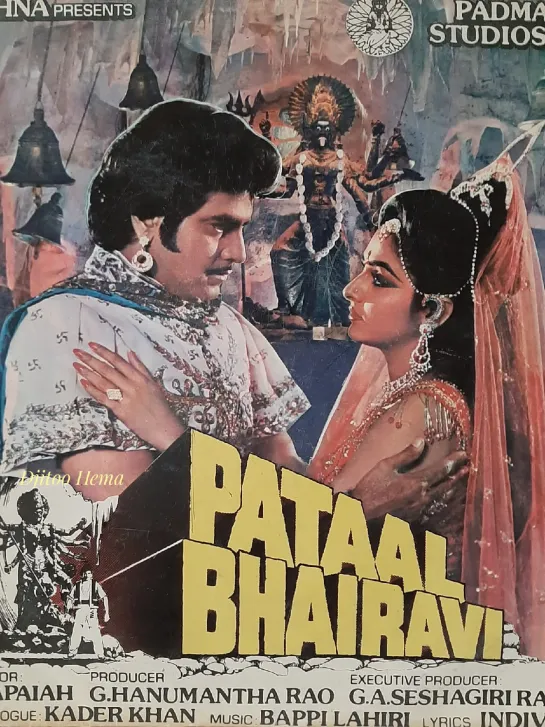 Pataal bhairavi. 1985. Без перевода.