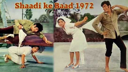 Клип из ф.После свадьбы / Shaadi ke Baad / 1972