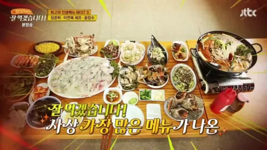 Thanks For The Food 161229 Episode 21