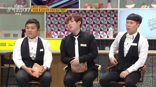 Thanks For The Food 161105 Episode 16