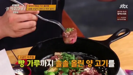 Thanks For The Food 160910 Episode 8