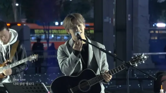 [PERF] 191109 Хёншик - DEAR LOVE @ 'Once More RENDEZ-VOUS' Mini Busking