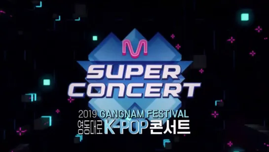 [Full Show] 191013 M! Super Concert Gangnam Festival 2019