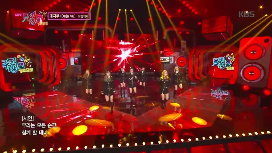 Dreamcatcher - Deja Vu @ Music Bank 191018