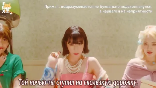 [FSG FOX] Tiffany Young - Teach You |рус.саб|