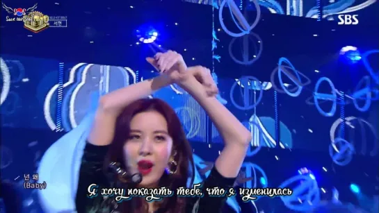 SeoHyun (Girls Generation / SNSD) - Don't Say No (LIVE) (рус. саб)