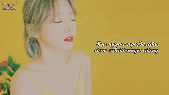 Taeyeon - Feel So Fine (рус. саб)