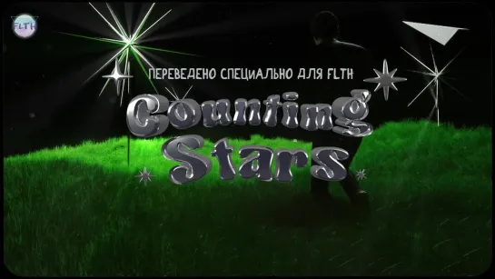 [РУС/RUS] BE'O (비오) - Counting Stars (feat. Beenzino) [MV]