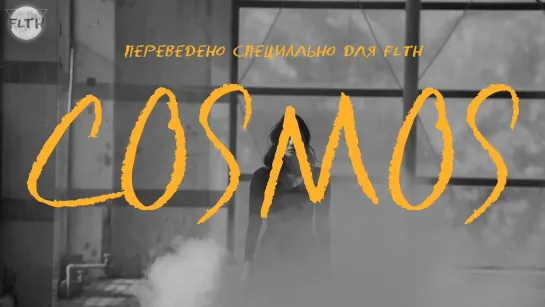 [RUS\РУС] 코스모스 (COSMOS) - ASH ⁄ The ICONtv [MV]