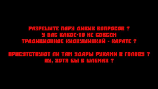 #36 Дмитрий Котвицкий - Ксения. Присутствуют ли там удары руками в голову ? Ну, хотя бы в шлемах ?