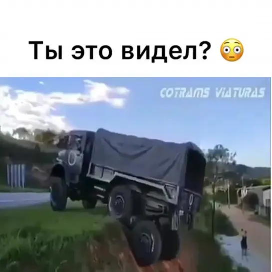 Auto / Ты это видел 😂 ?