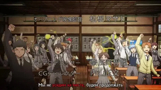 [Rus. sub] Класс Убийц русские субтитры серия 11 / Ansatsu Kyoushitsu серия 11 [Gigis]