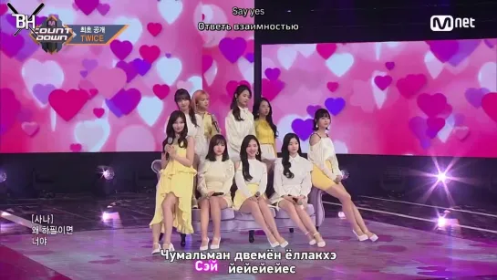 [KARAOKE] TWICE - SAY YES (рус. саб)