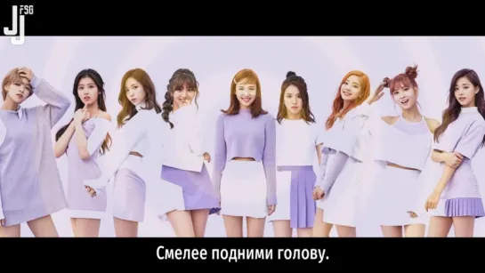 [TWICEcoaster: LANE 1] TWICE - PONYTAIL [русс. саб]