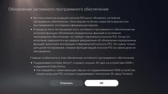 Все изменения в прошивке 8.0 для PS5