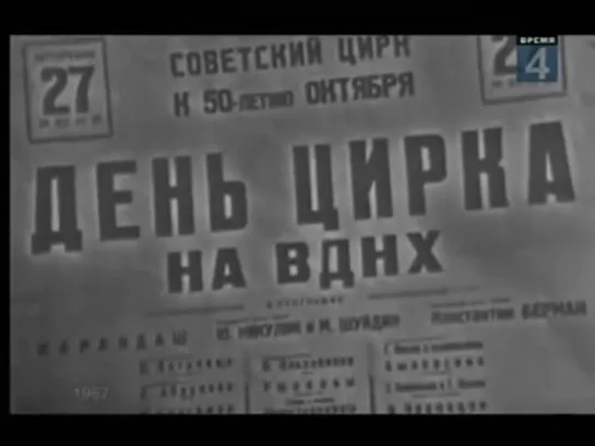 АТЛЕТИЧЕСКАЯ ПОЭМА НОВАКА. ВДНХ. 1967 год. The strength performance of Novaks -