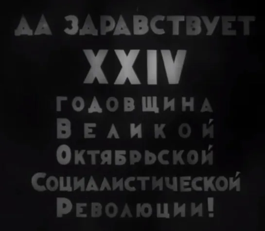 Парад в Куйбышеве 7 ноября 1941 года в честь 24 й годовщины Октябрьской революци