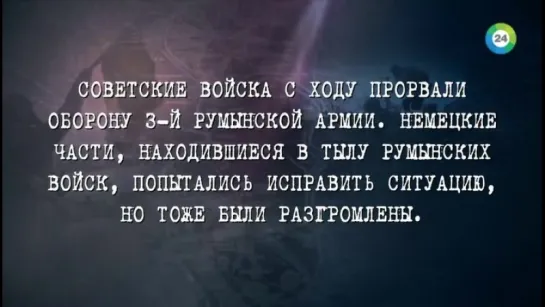 Сталинградская битва: «Генерал-штурм» против фельдмаршала по кличке «Сатрап»