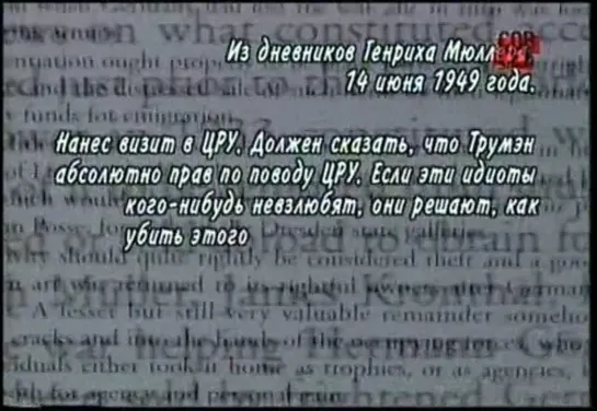 Тайны Разведки - Генрих Мюллер - Консультант ЦРУ из Швейцарии 2 из 2.