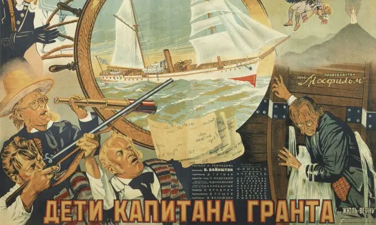 Дети капитана Гранта (1936)