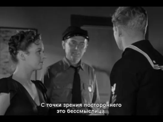 Крайний срок – на рассвете / Deadline at Dawn (1946)